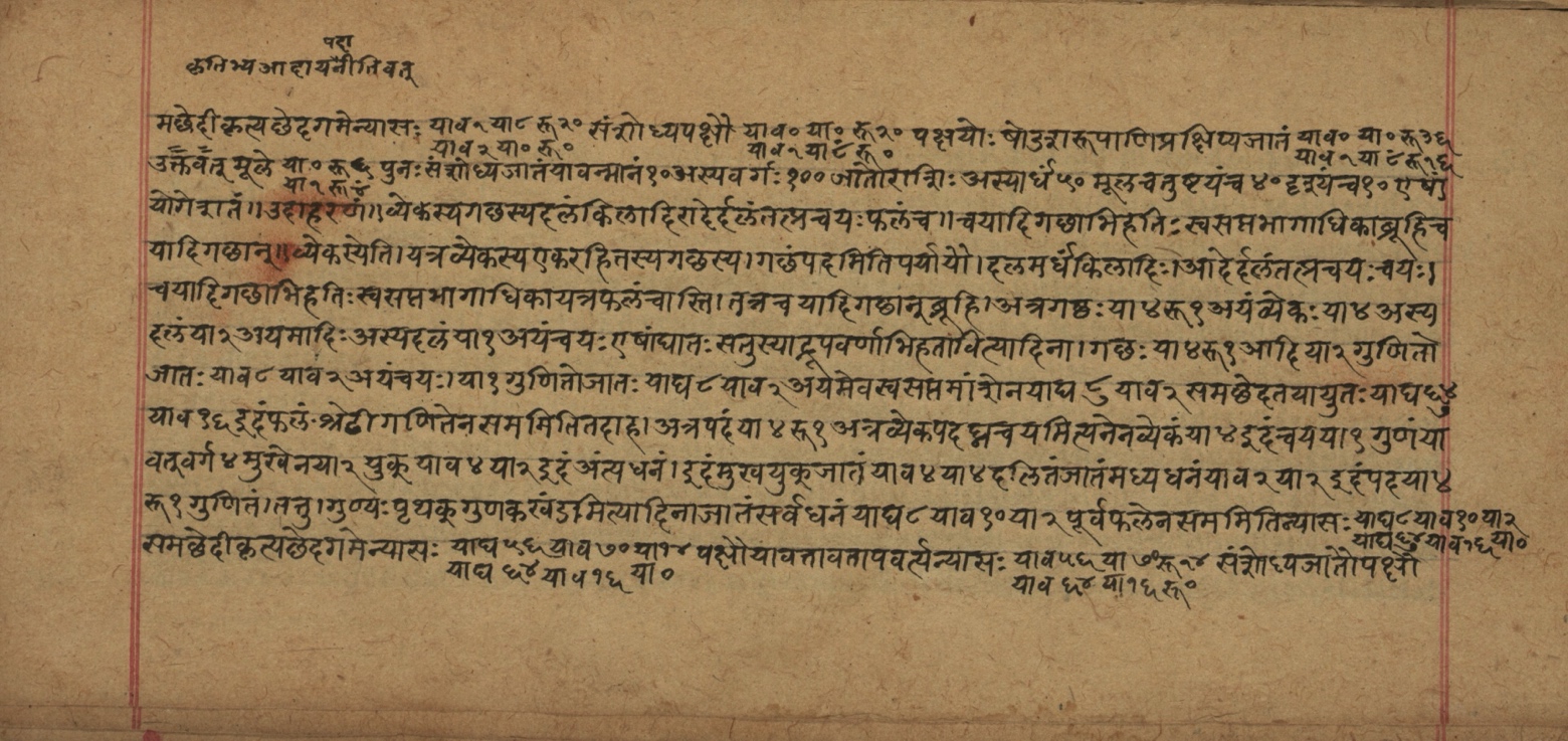 Śiśubodhana (Bijodaharana), page 88