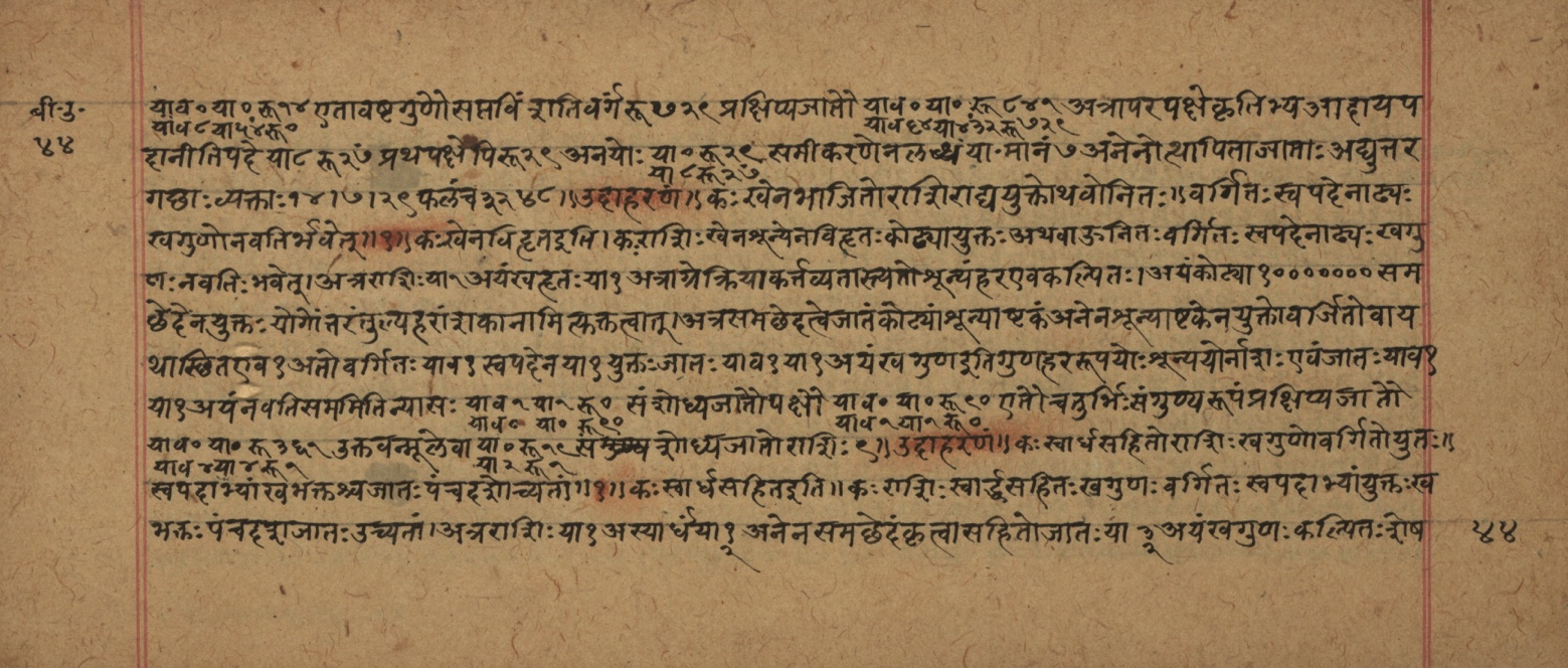 Śiśubodhana (Bijodaharana), page 89