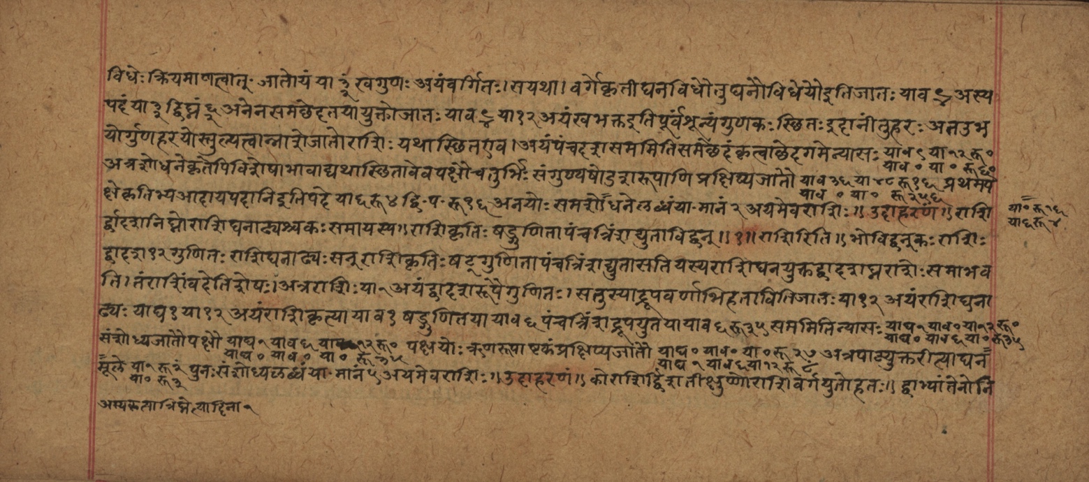 Śiśubodhana (Bijodaharana), page 90