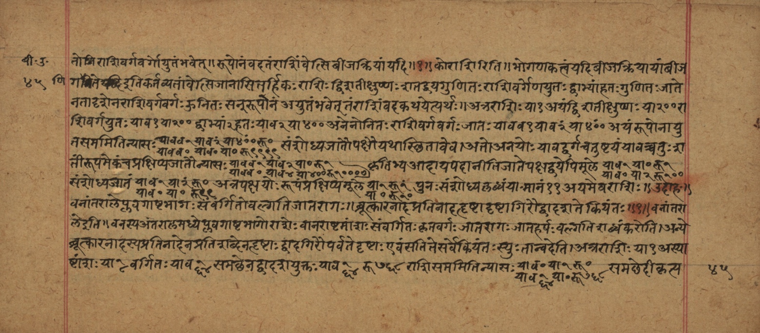 Śiśubodhana (Bijodaharana), page 91