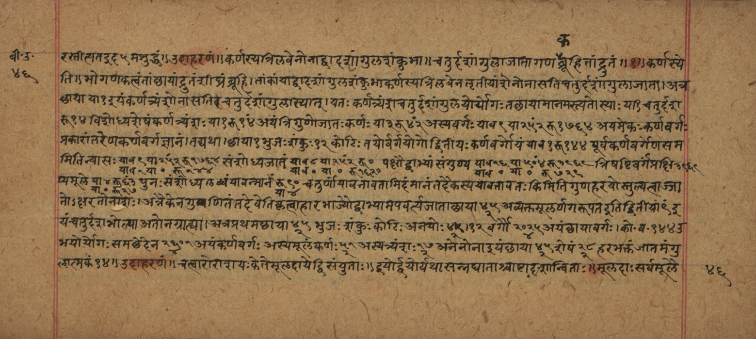 Śiśubodhana (Bijodaharana), page 93
