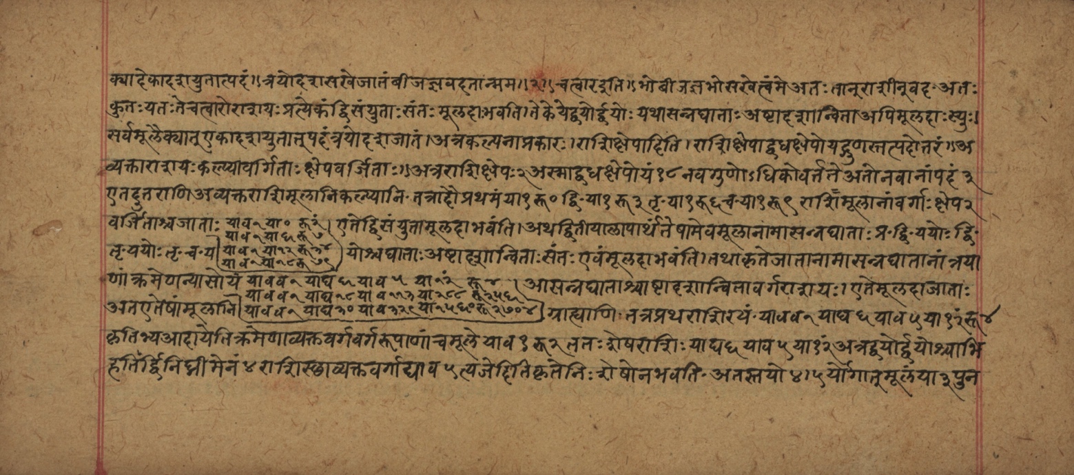 Śiśubodhana (Bijodaharana), page 94