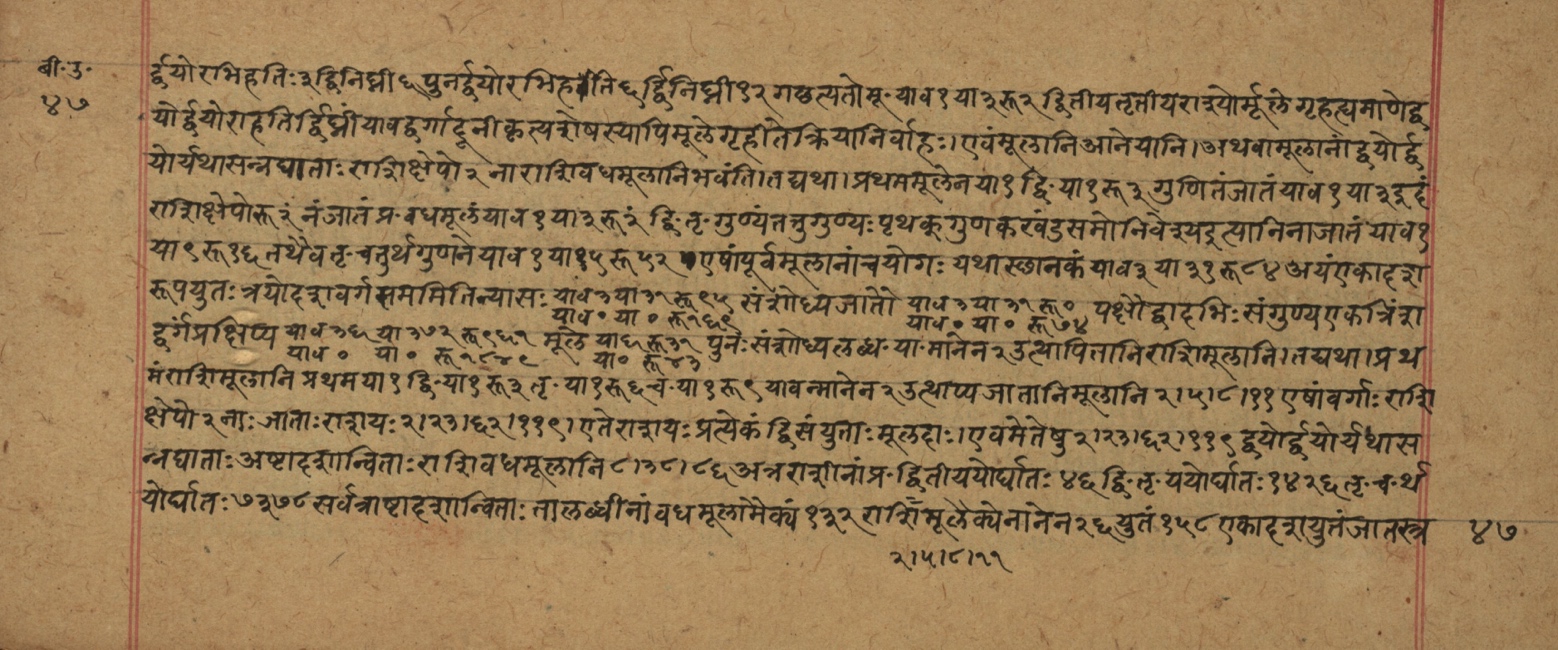 Śiśubodhana (Bijodaharana), page 95