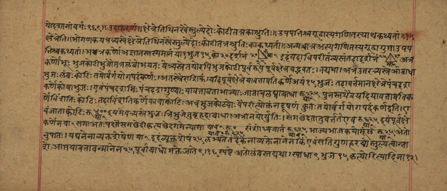 Śiśubodhana (Bijodaharana), page 96