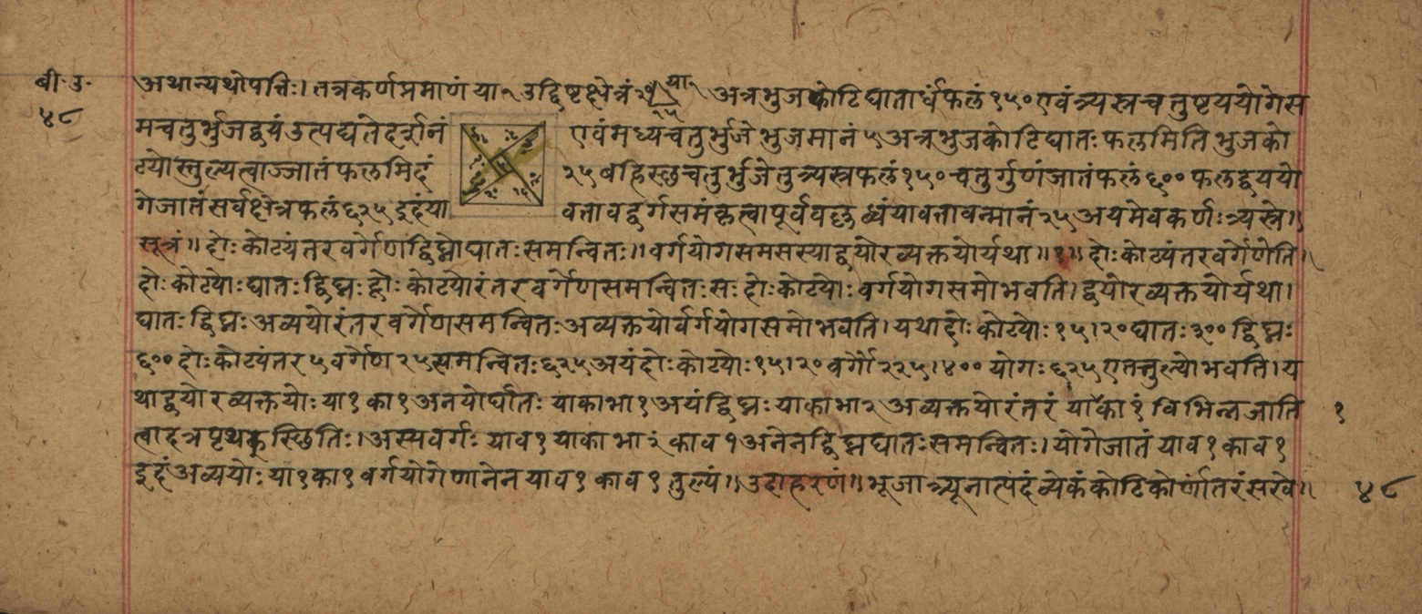 Śiśubodhana (Bijodaharana), page 97