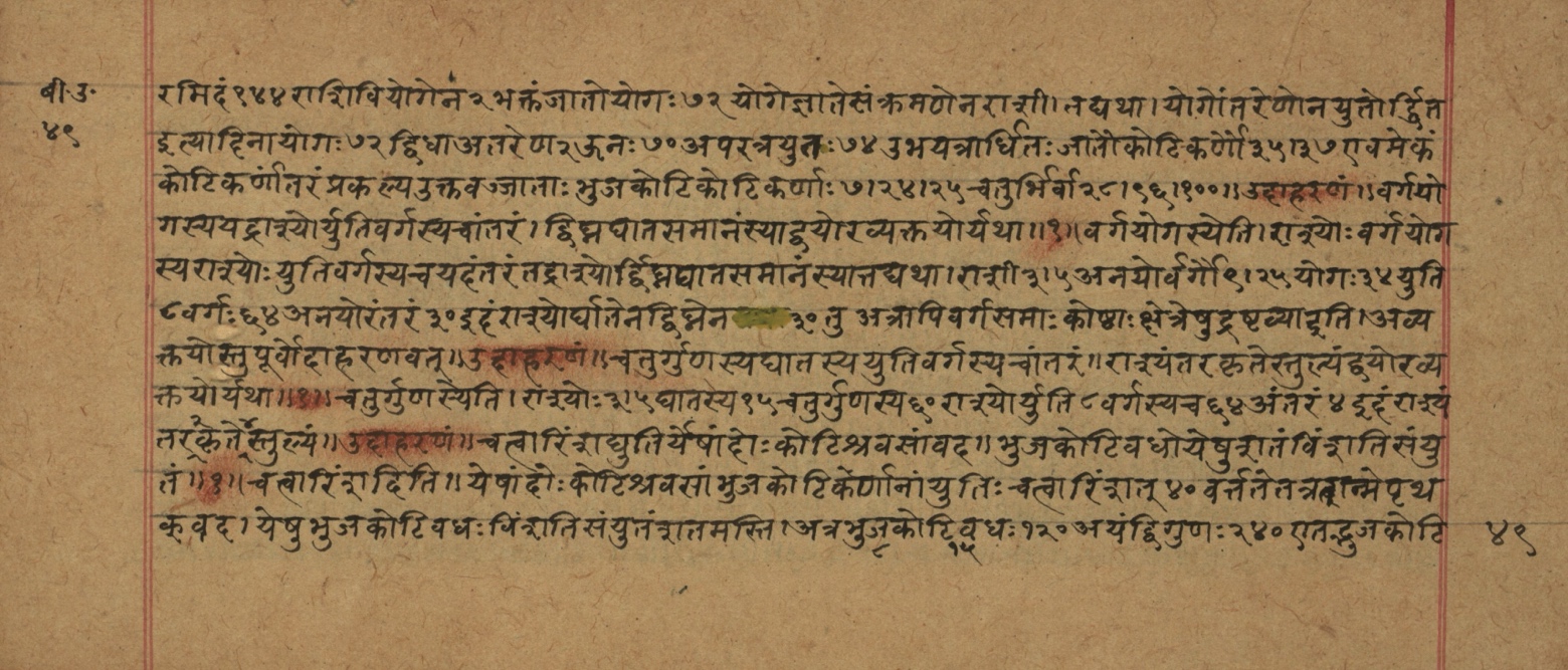 Śiśubodhana (Bijodaharana), page 99