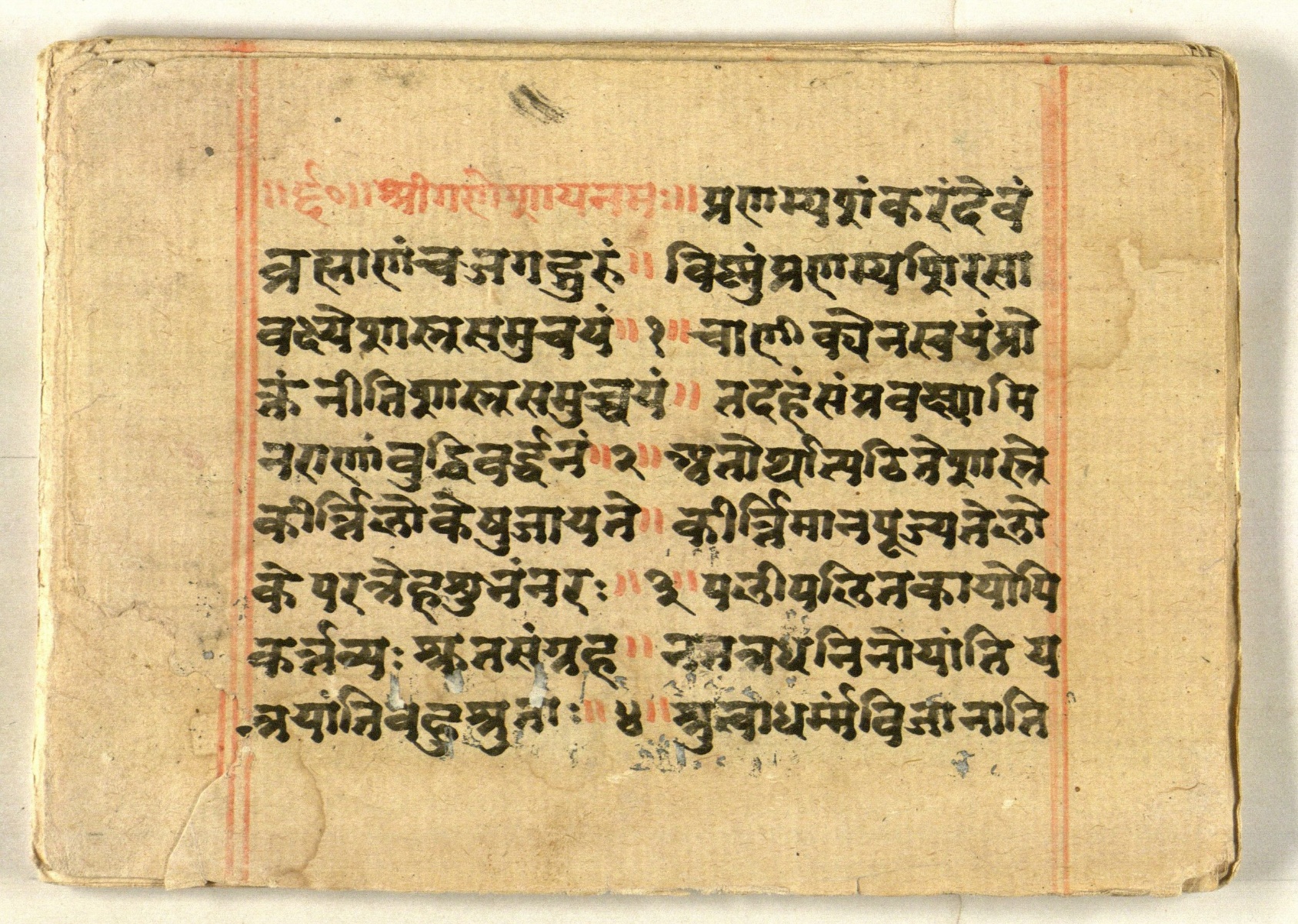 Cāṇakyarajanīti, page 2