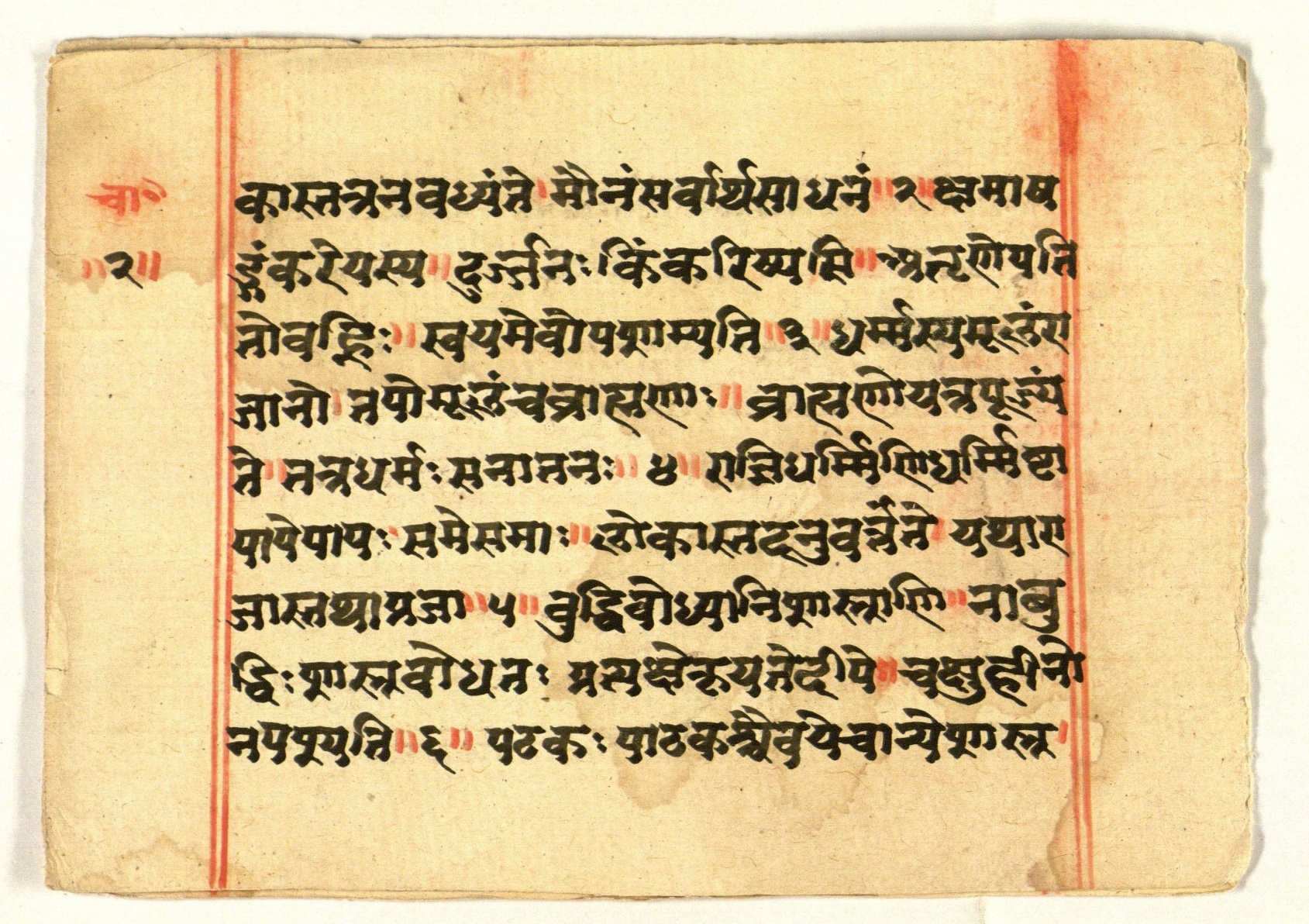 Cāṇakyarajanīti, page 5