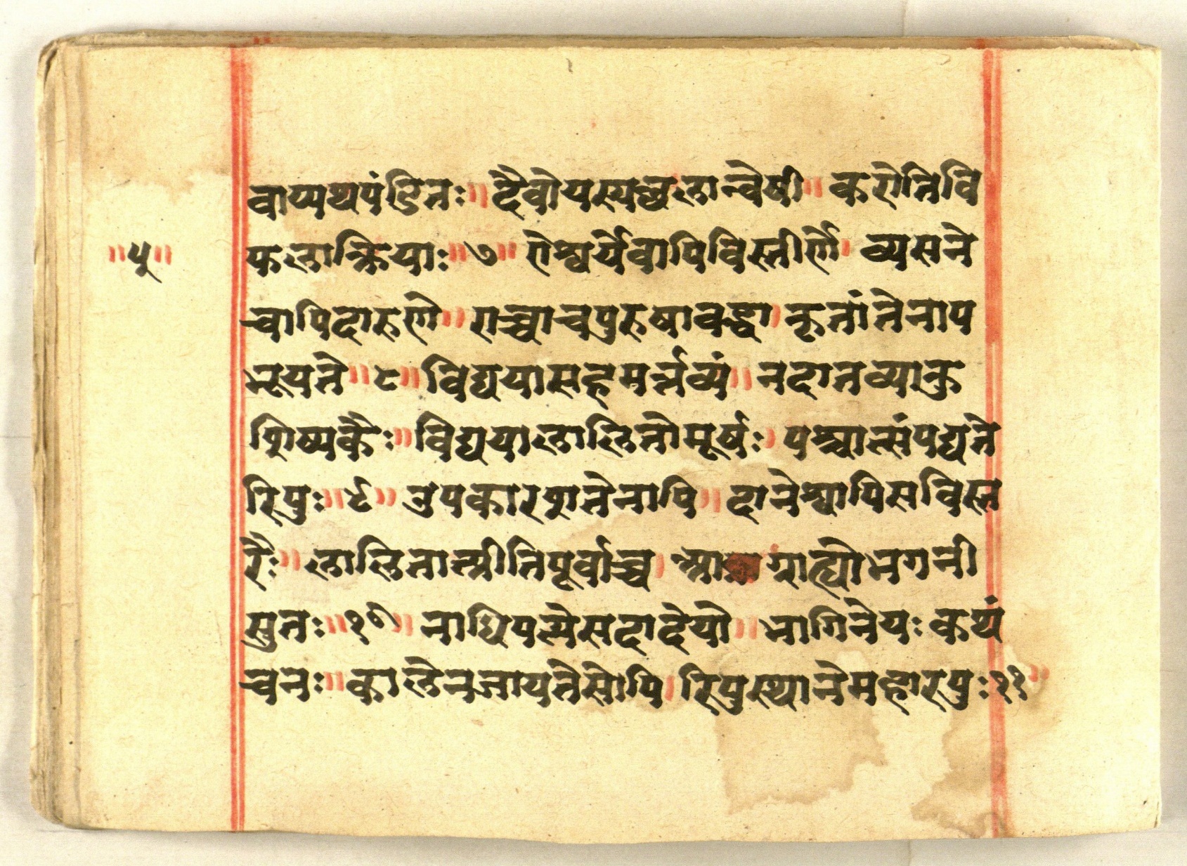 Cāṇakyarajanīti, page 11
