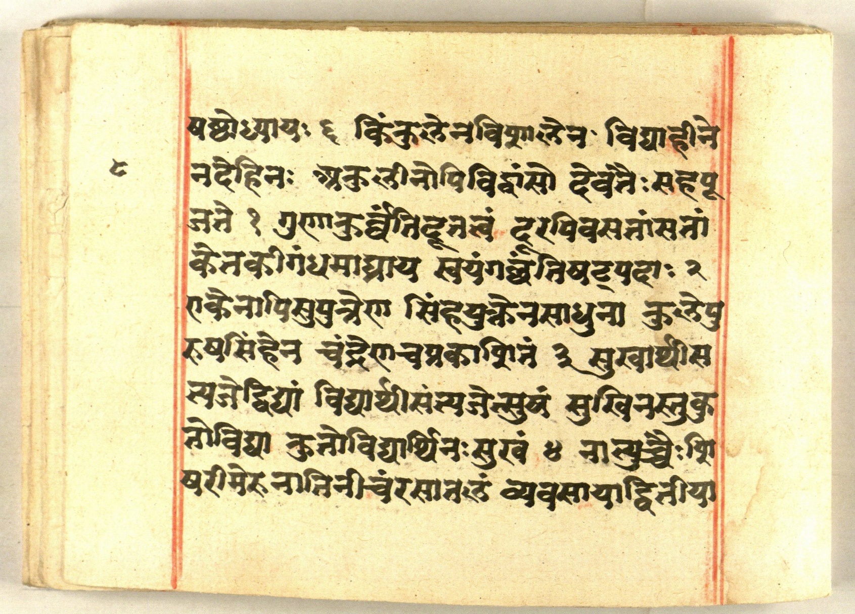 Cāṇakyarajanīti, page 17
