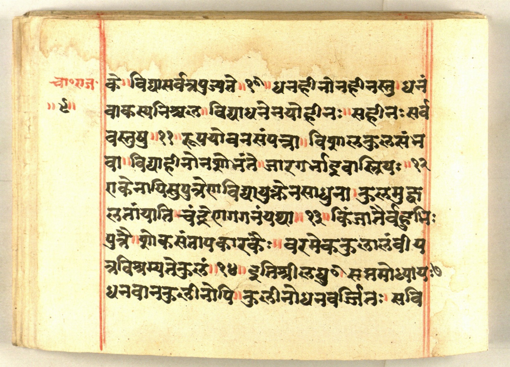 Cāṇakyarajanīti, page 19