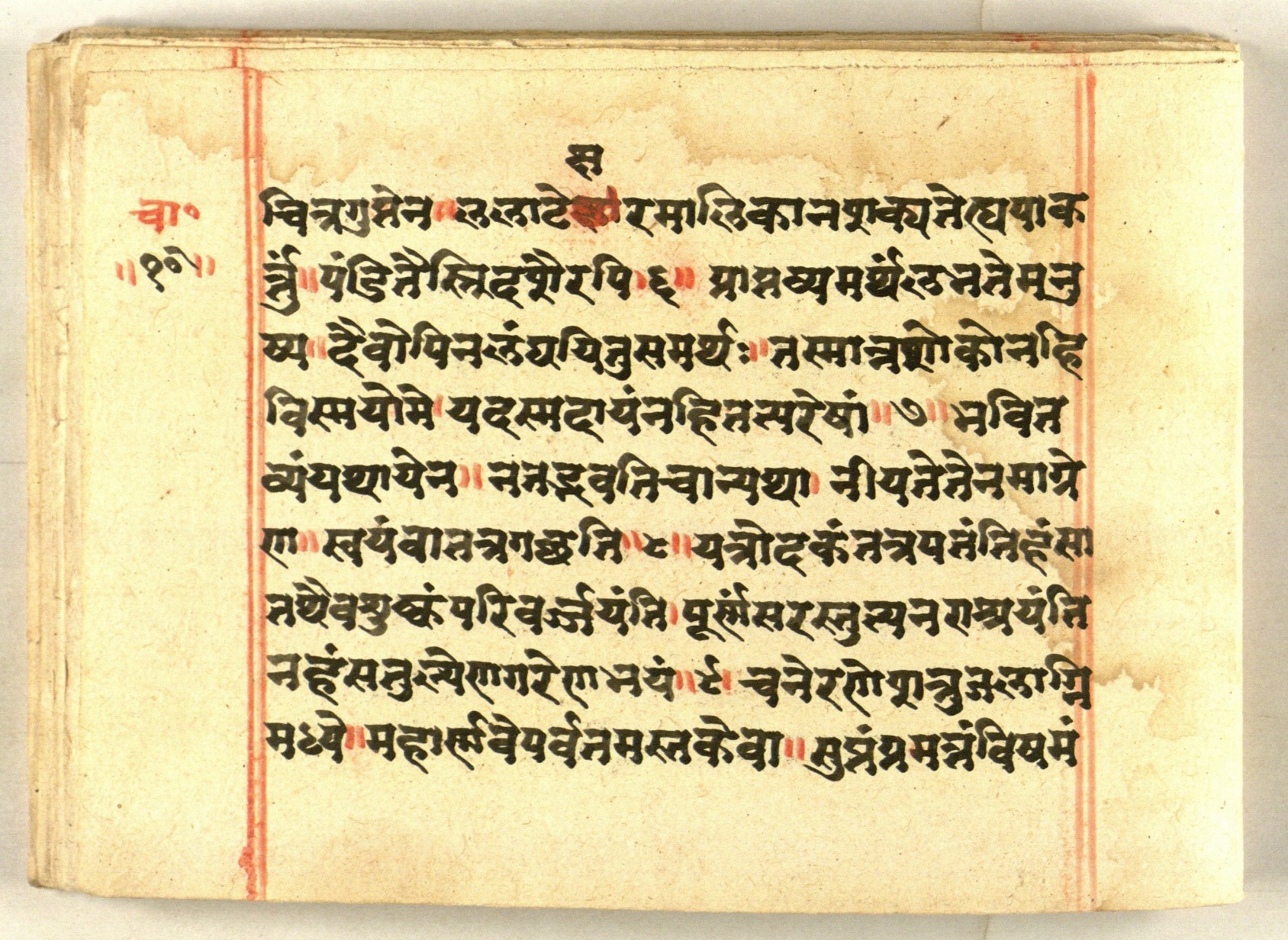 Cāṇakyarajanīti, page 21