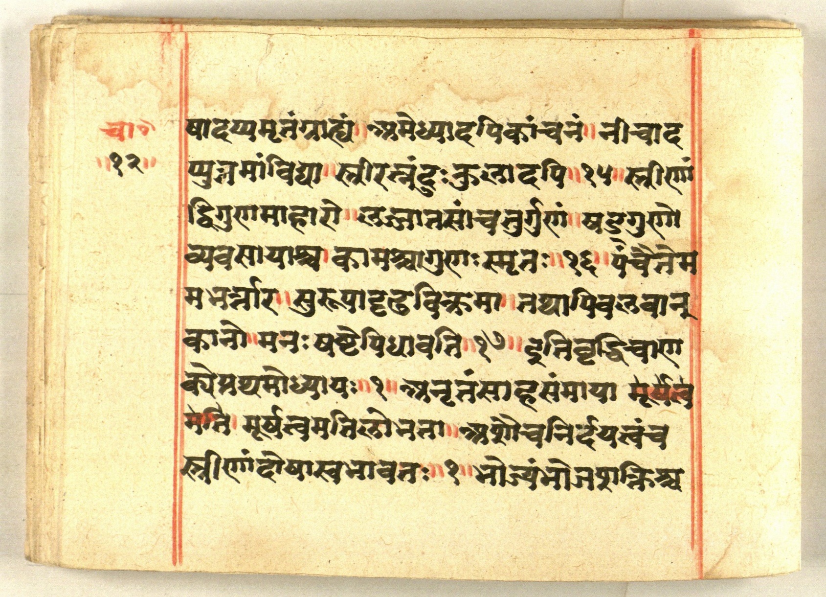 Cāṇakyarajanīti, page 23