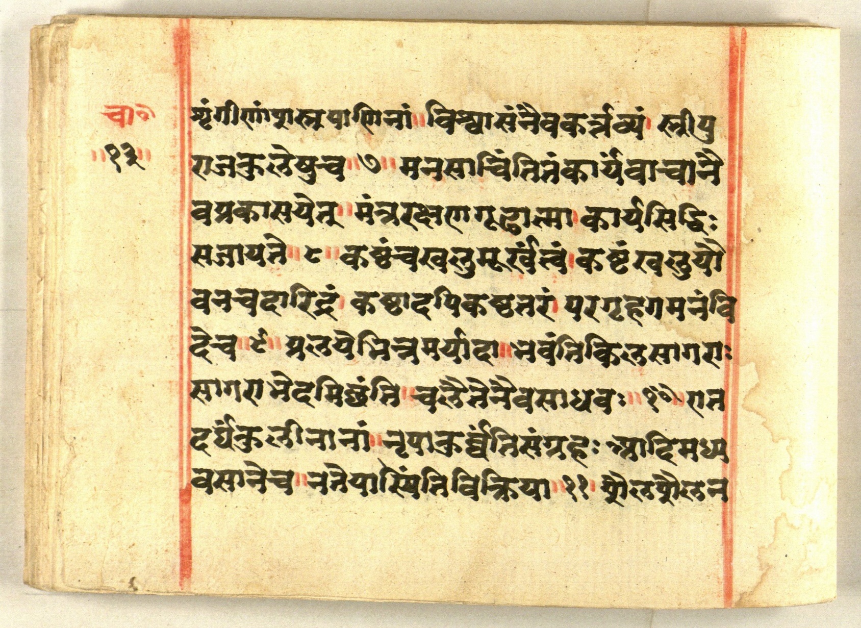 Cāṇakyarajanīti, page 25