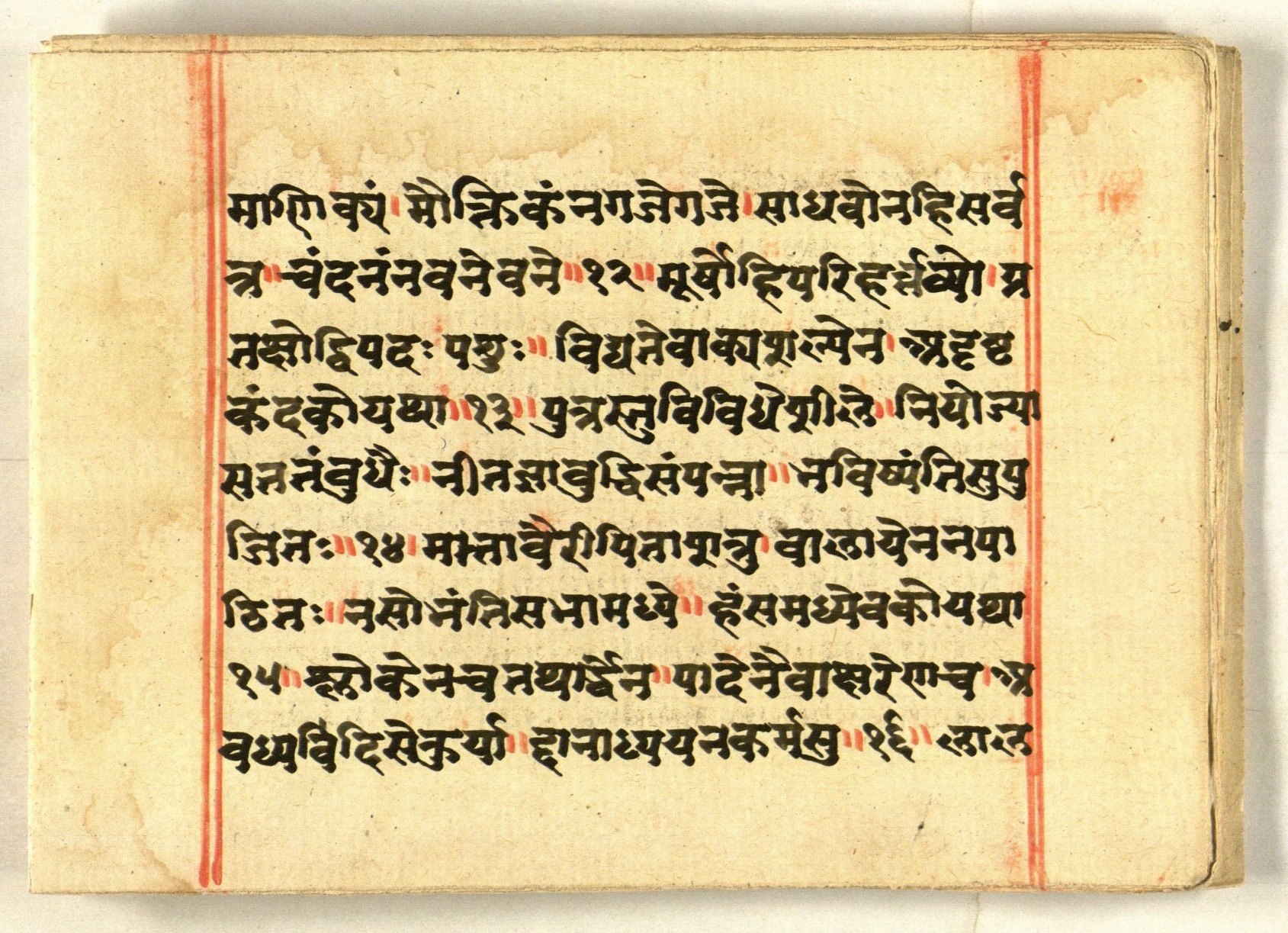Cāṇakyarajanīti, page 26