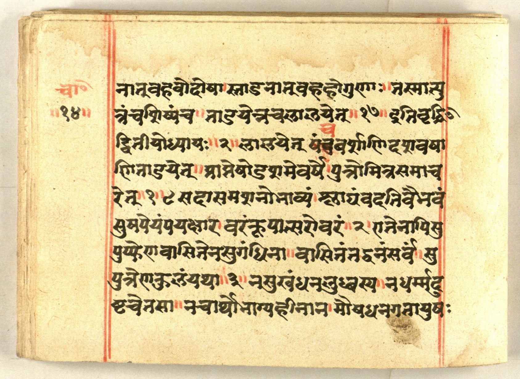 Cāṇakyarajanīti, page 27