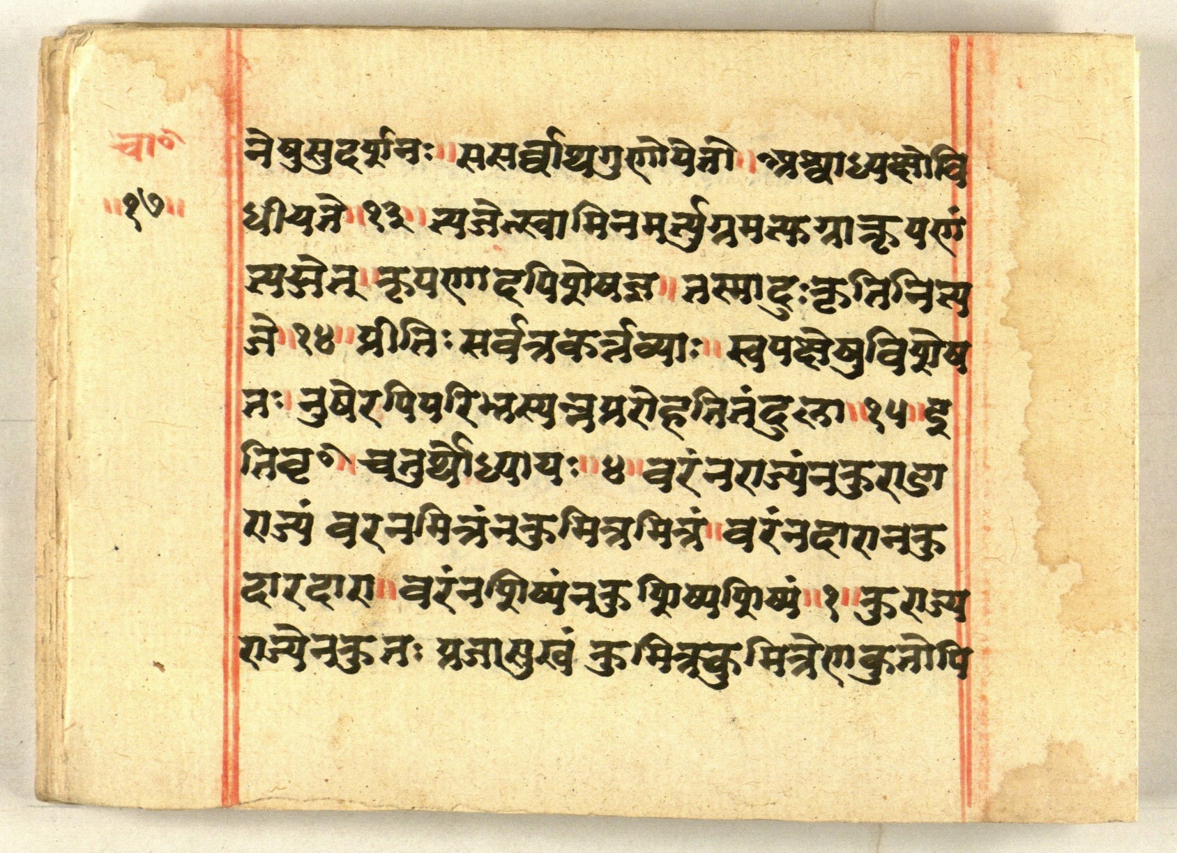 Cāṇakyarajanīti, page 33