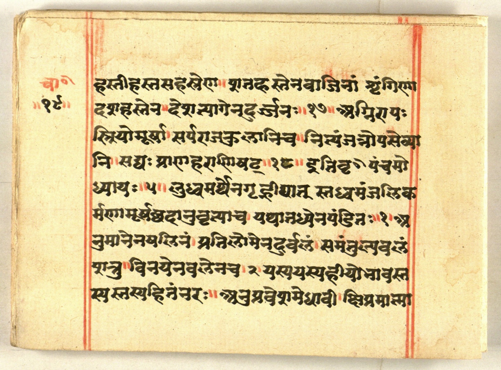 Cāṇakyarajanīti, page 37