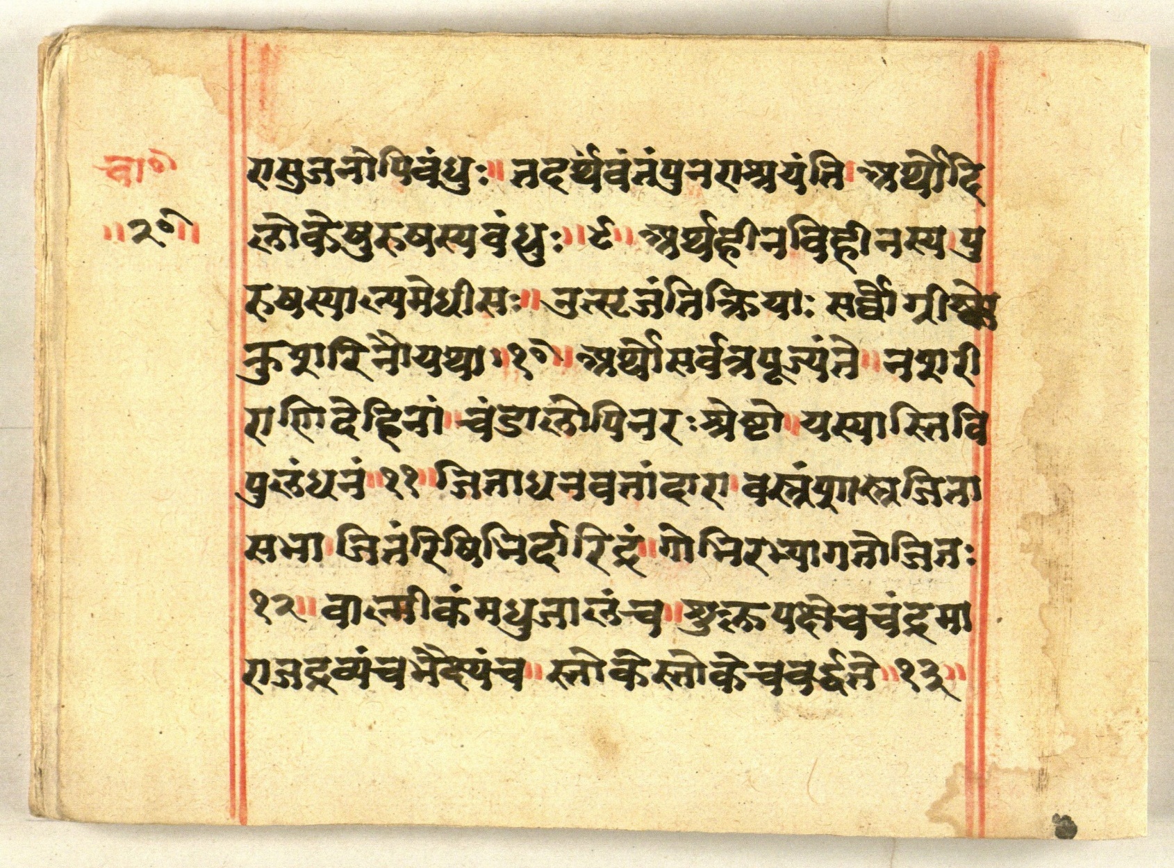 Cāṇakyarajanīti, page 39