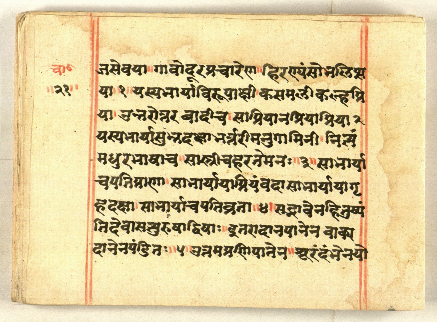 Cāṇakyarajanīti, page 41