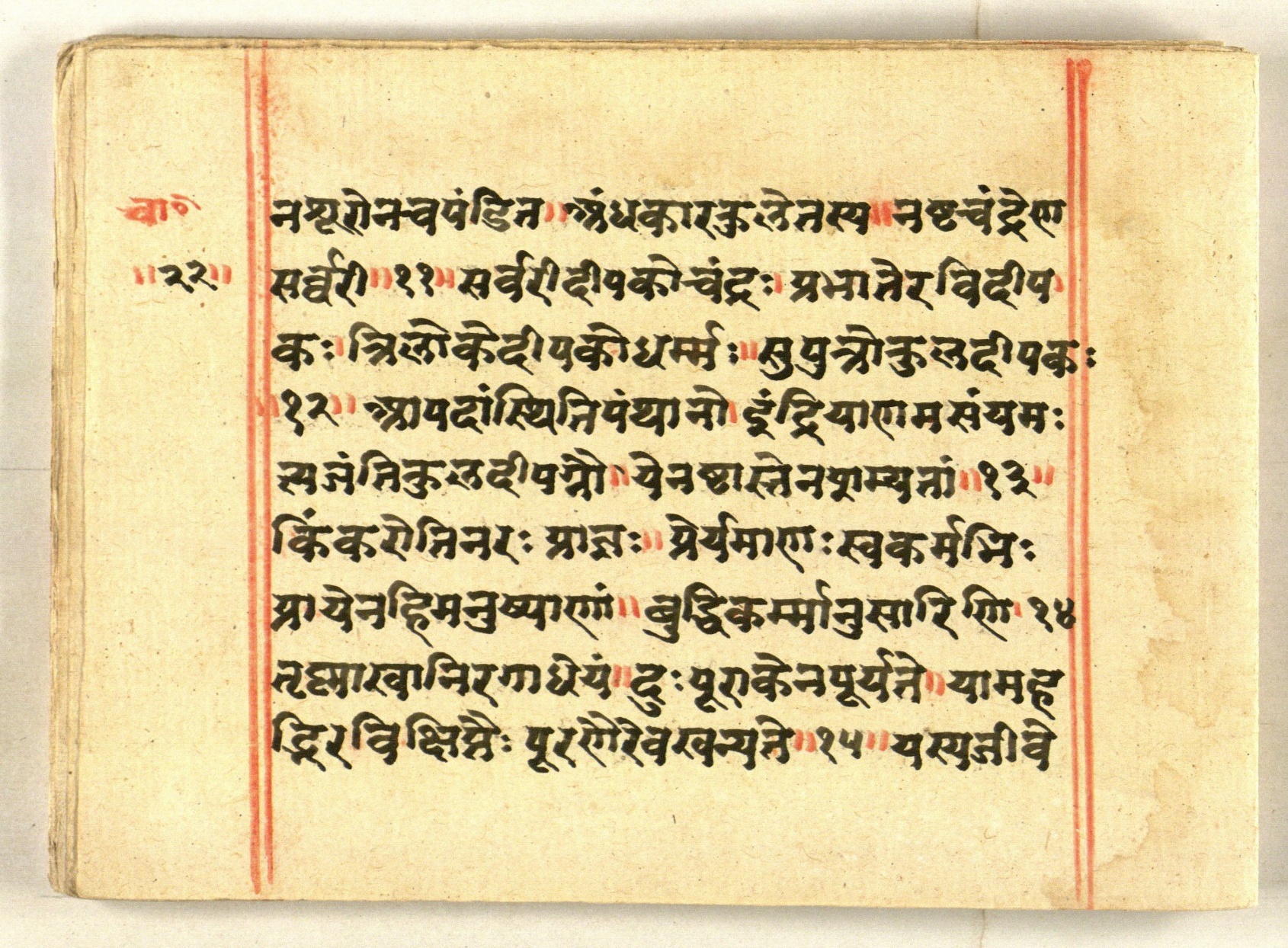 Cāṇakyarajanīti, page 43