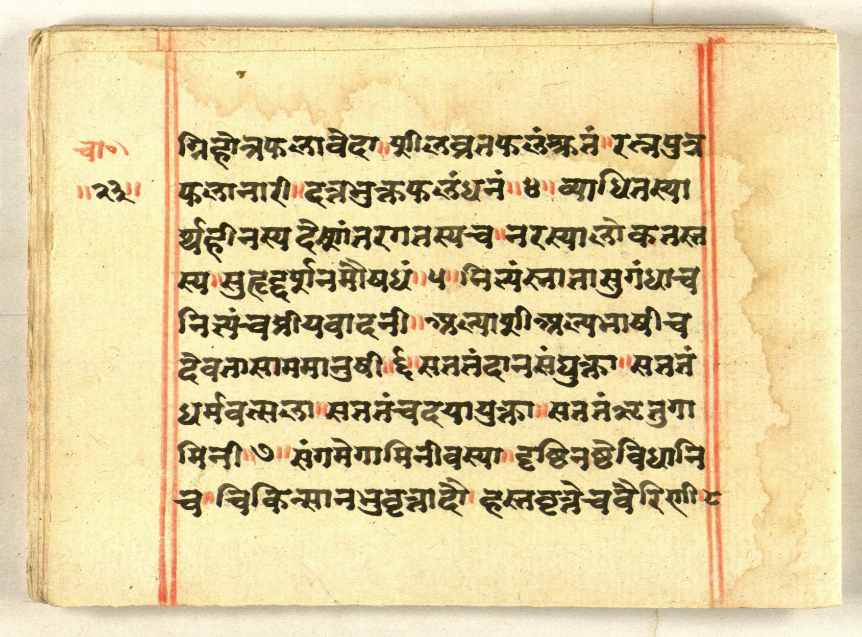 Cāṇakyarajanīti, page 45