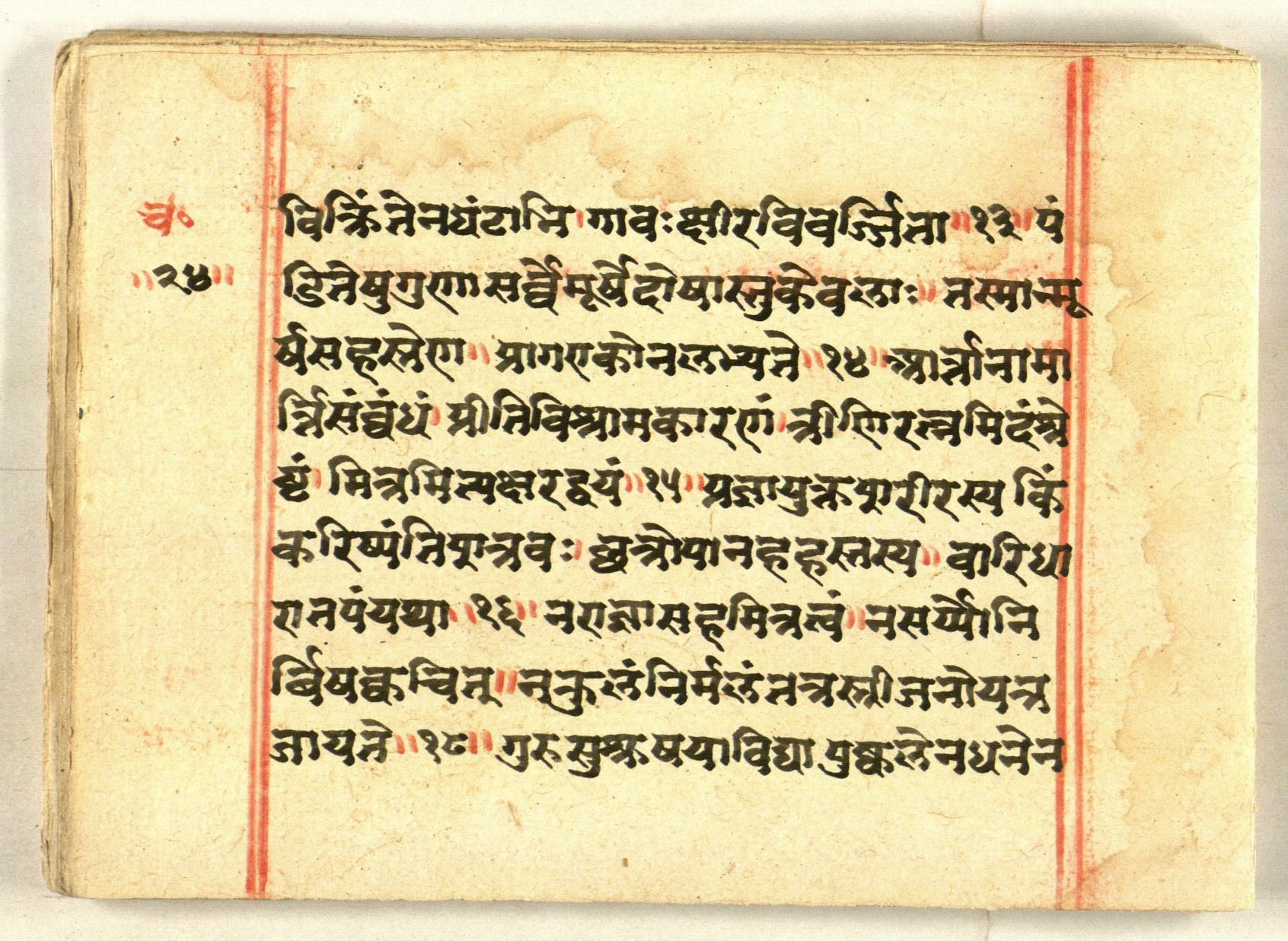 Cāṇakyarajanīti, page 47
