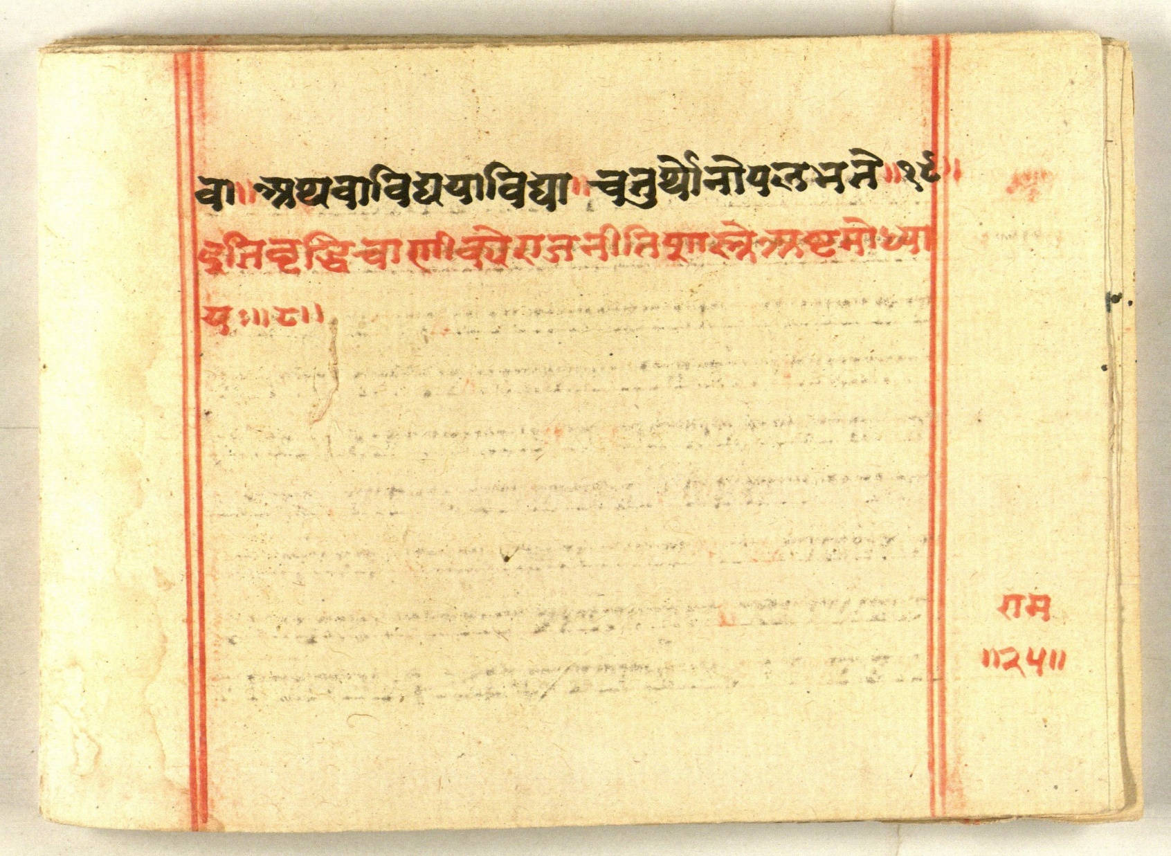 Cāṇakyarajanīti, page 48