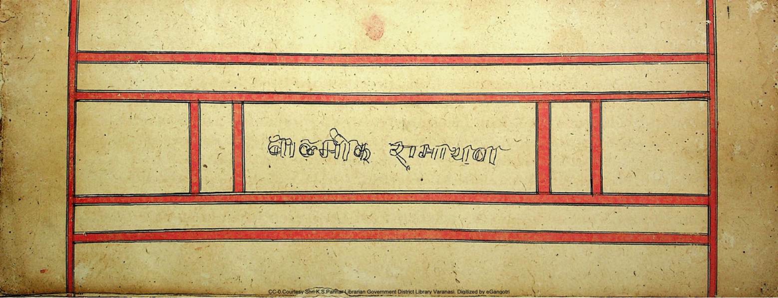 This page contains the title of Valmiki's Ramayana, one of the two major Sanskrit epics of ancient India attributed to the sage Valmiki. The text represents the foundational work of Hindu literature that narrates the life of Rama, the prince of Ayodhya. Valmiki's Ramayana serves as a cornerstone of dharma literature and poetic tradition in classical Sanskrit.