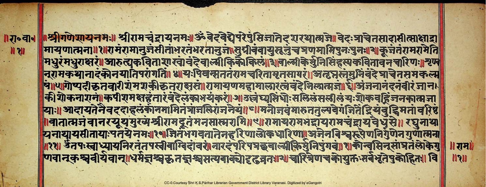 Opening verses of the Vālmīki Rāmāyaṇa with the poet's homage