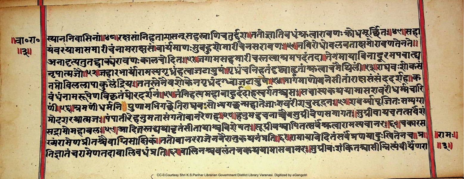 Page of the Rāmāyaṇa on the abduction of Sita