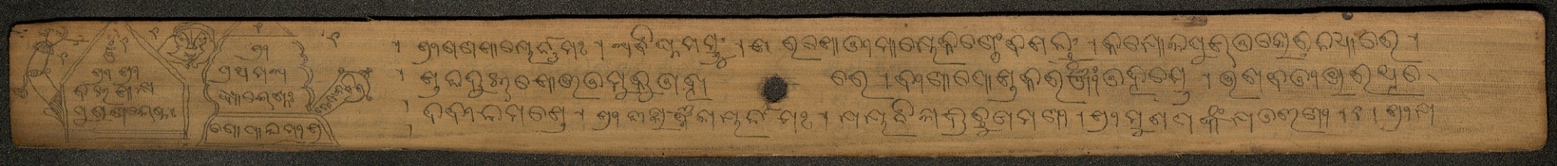 Opening of the Vaiśākhapurāṇamāhātmya with the Odia Bhagavata