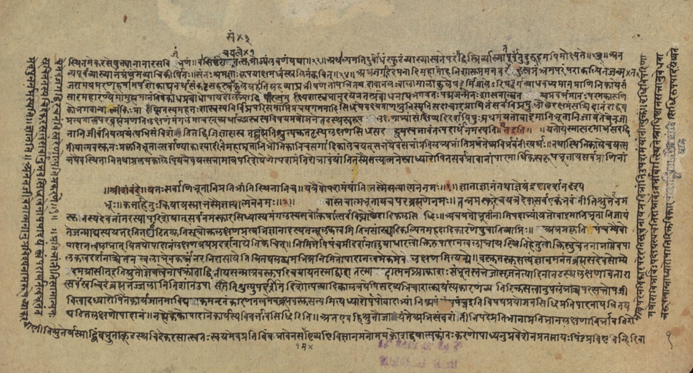 Opening of the Yogavāsiṣṭha on the supreme Self