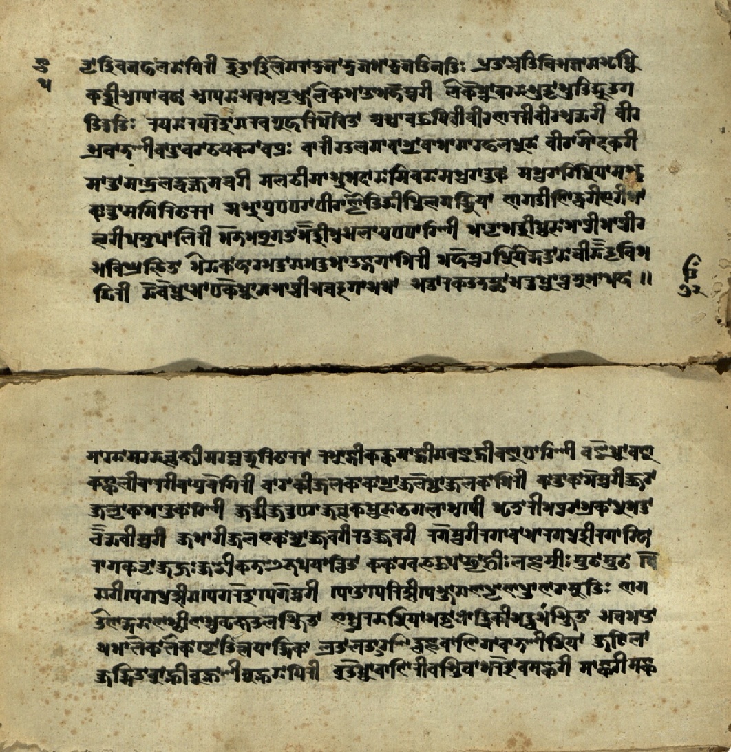 Jvālāmukhīpañcāṅgatantra, page 38