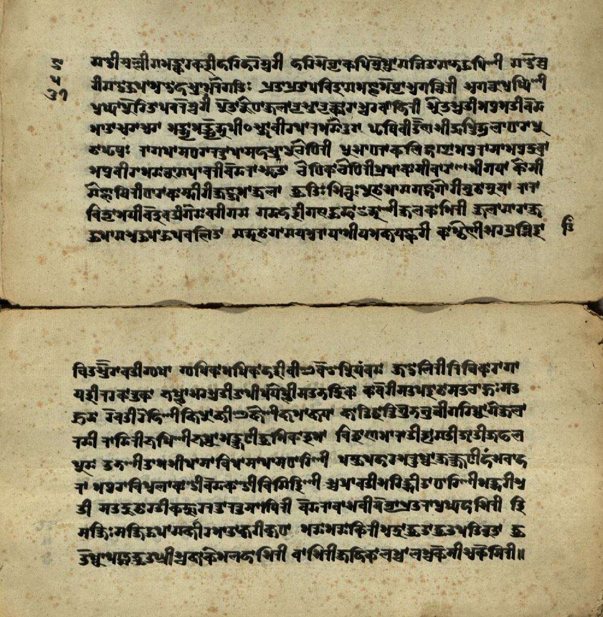 Jvālāmukhīpañcāṅgatantra, page 41