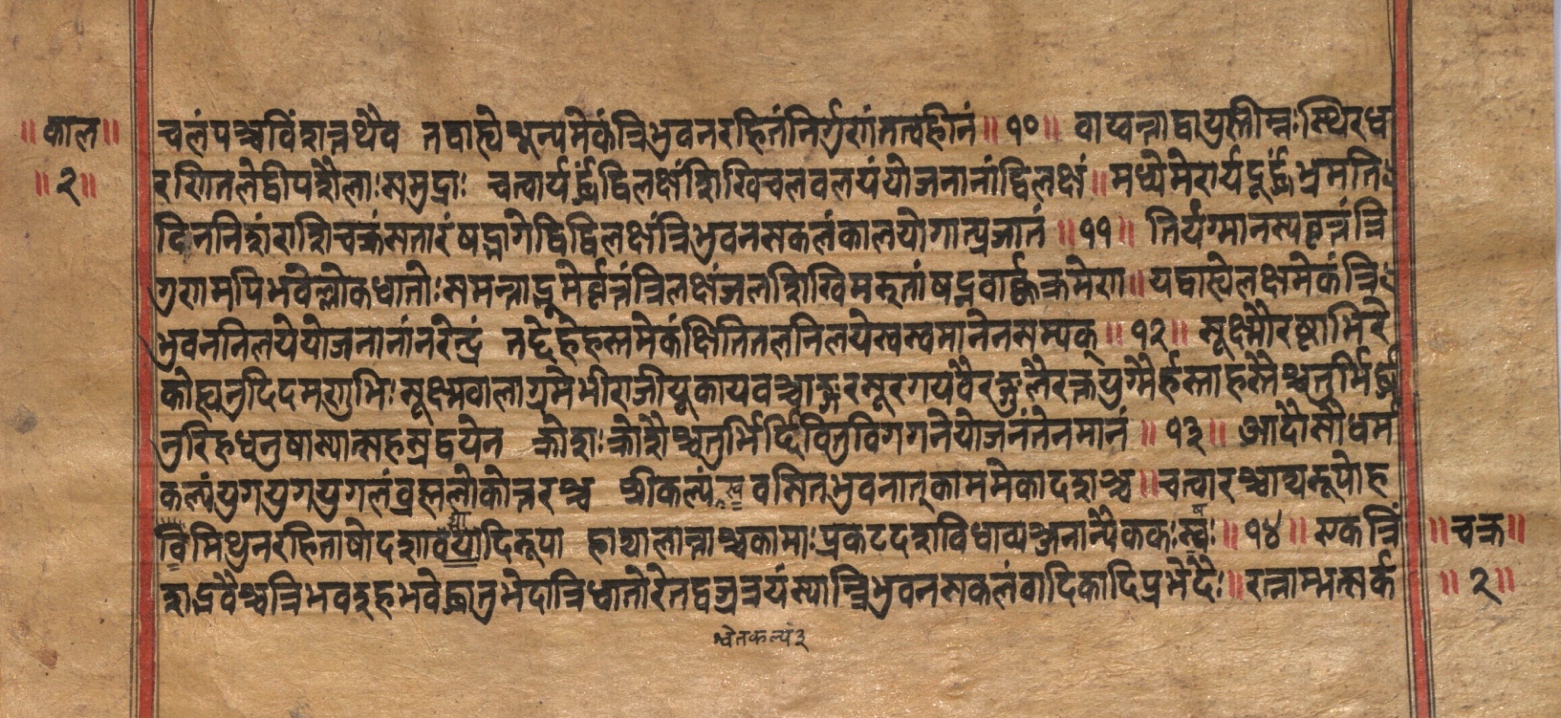 Page of the Kālacakratantra on cosmic measurement