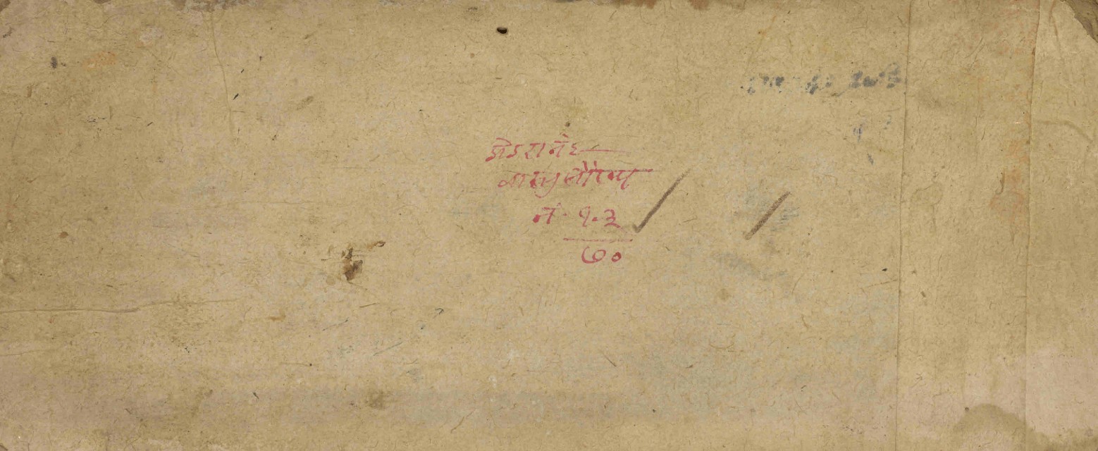 This page contains the title section of the Todarananda Vastusaukhyam manuscript, specifically numbers 1-3, page 70. The text appears to be a catalog or reference entry for this architectural or domestic happiness treatise attributed to Todaramalla. Vastusaukhyam relates to Vastu Shastra principles for wellbeing and prosperity in building and dwelling. The manuscript is marked with a verification symbol indicating its authenticated status in the collection.