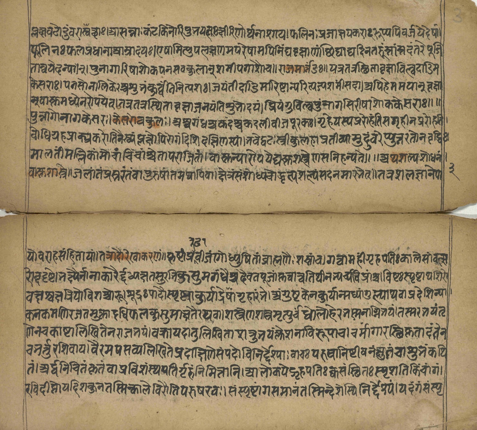 Page of the Vāstusaukhya on which trees to plant near a house