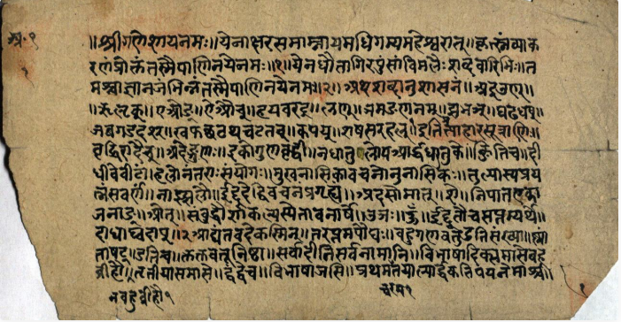 Opening of the Aṣṭādhyāyī with the pratyāhāra-sūtras