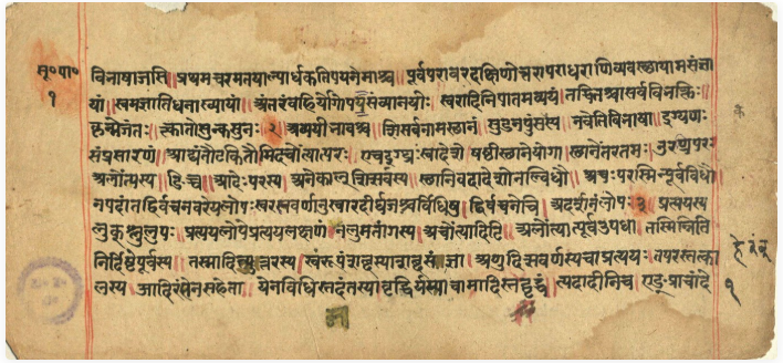 Aṣṭādhyāyī, page 3