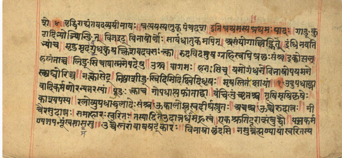 Aṣṭādhyāyī, page 4