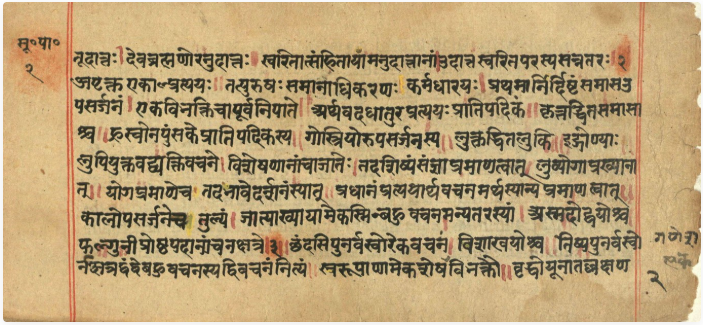 Aṣṭādhyāyī, page 5