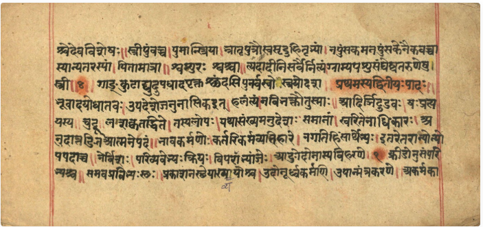 Aṣṭādhyāyī, page 6