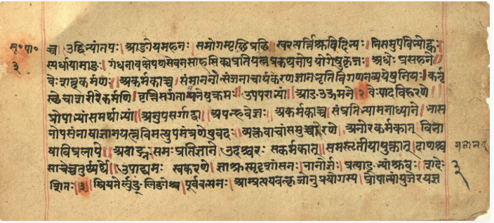 Aṣṭādhyāyī, page 7