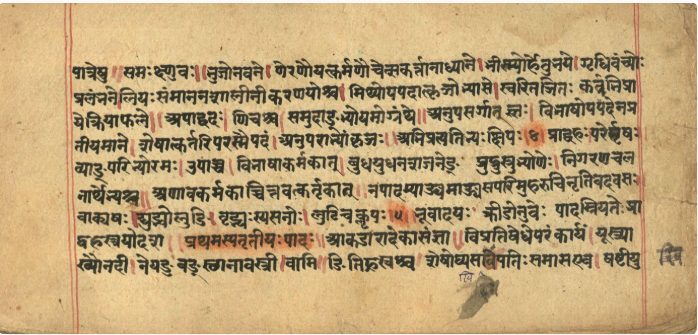 Aṣṭādhyāyī, page 8