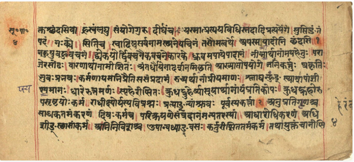 Aṣṭādhyāyī, page 9