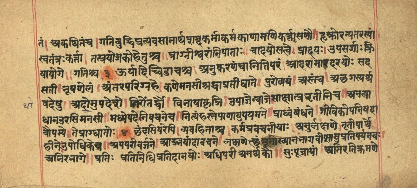 Aṣṭādhyāyī, page 10