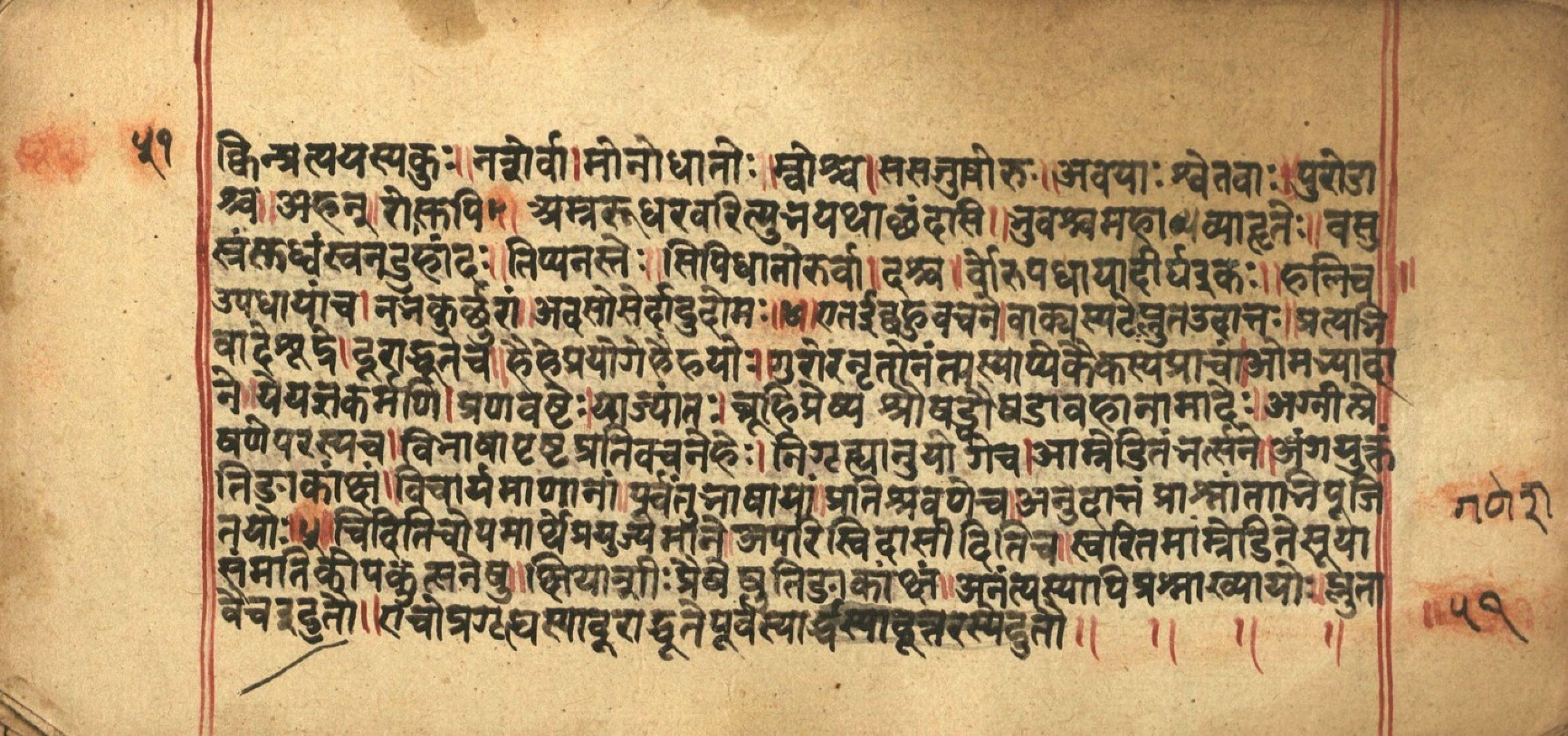 Aṣṭādhyāyī, page 103