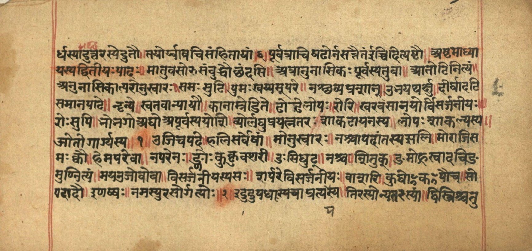 Aṣṭādhyāyī, page 104