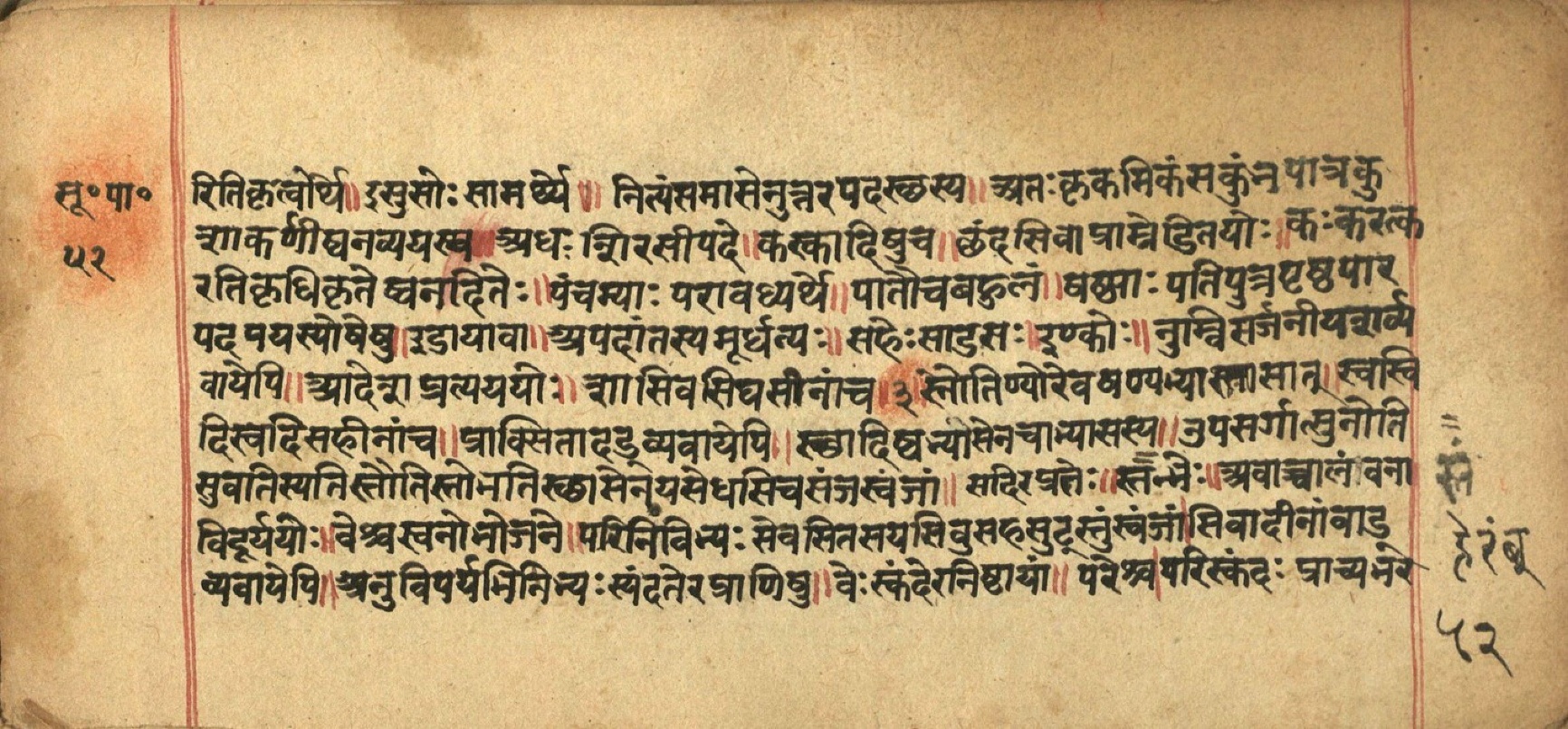 Aṣṭādhyāyī, page 105